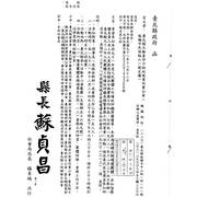 92年臺北縣政府會務評鑑優