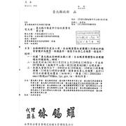  94年臺北縣政府會務評鑑優等