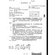  96年臺北縣政府會務評鑑優等