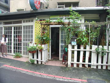 真理店住
