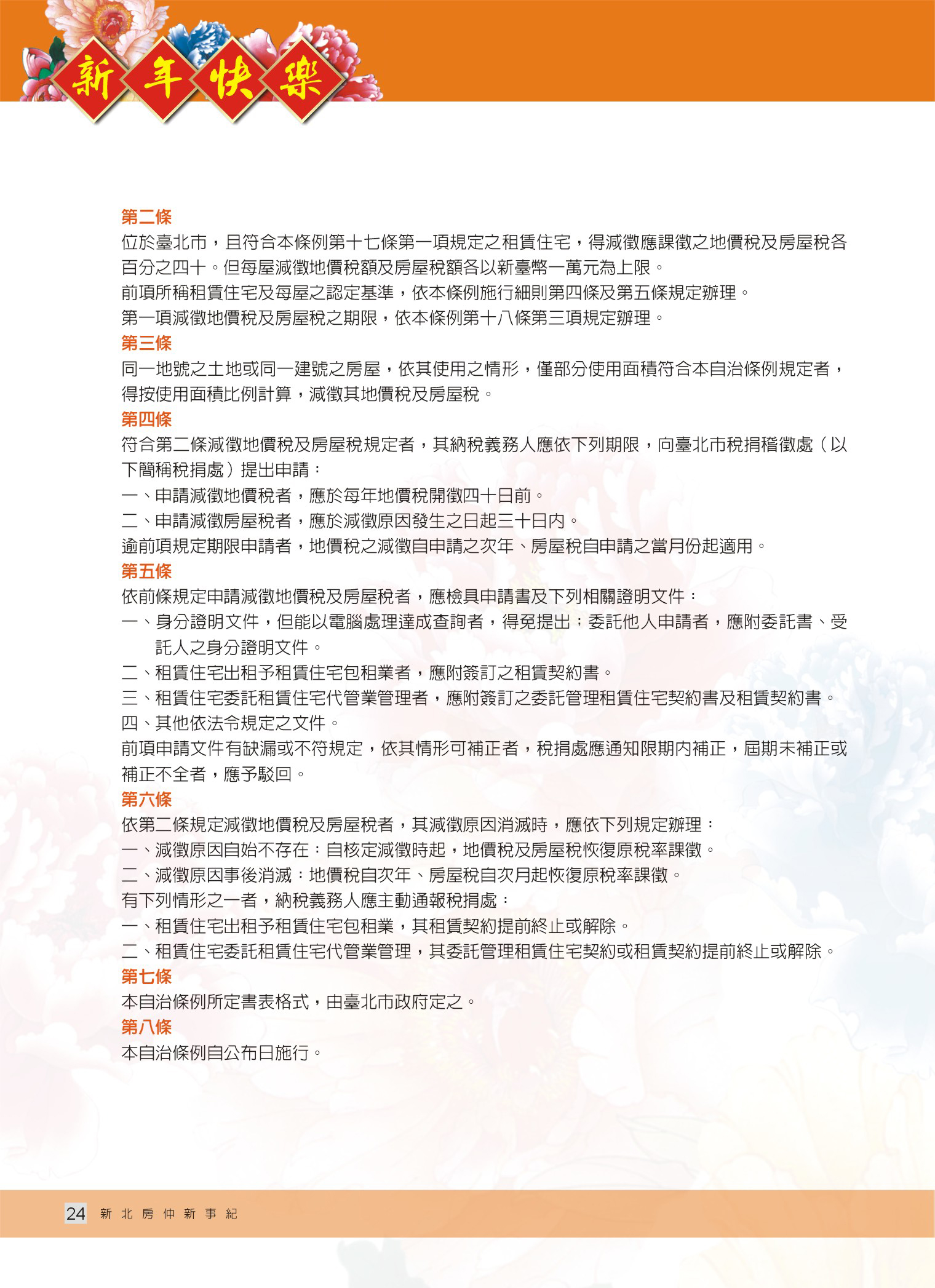 1335381_f1338f23e45cf1c45b365cf7c98a0fbc