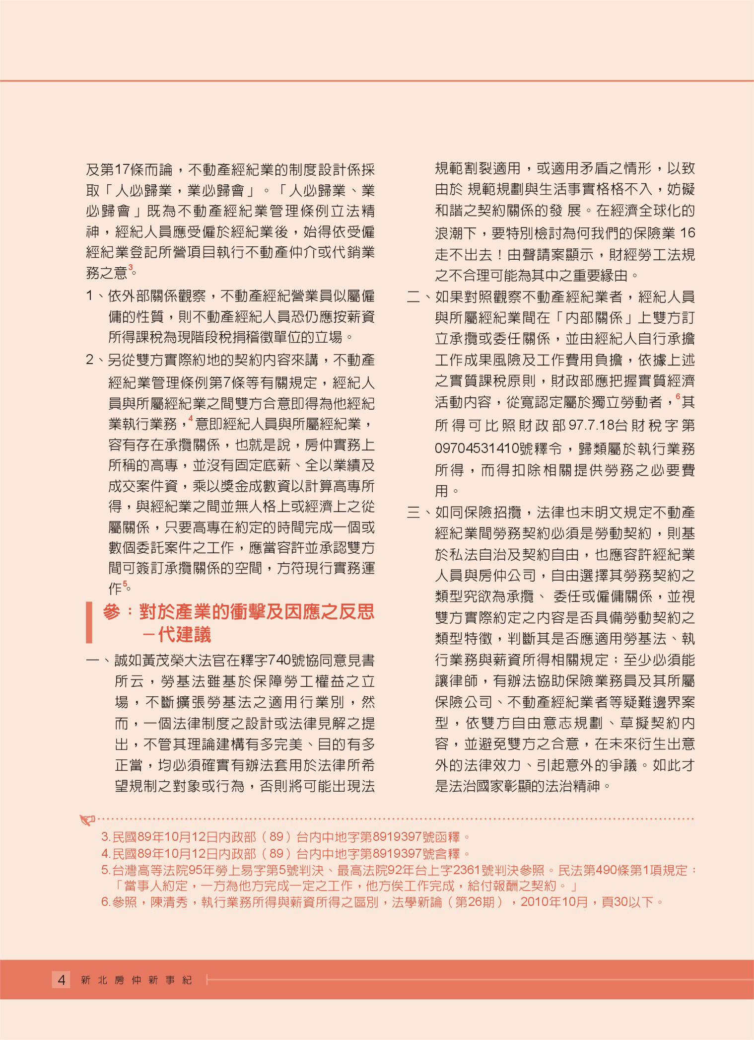 1359133_cf11b44259bacc2a51ac66d61829fff1