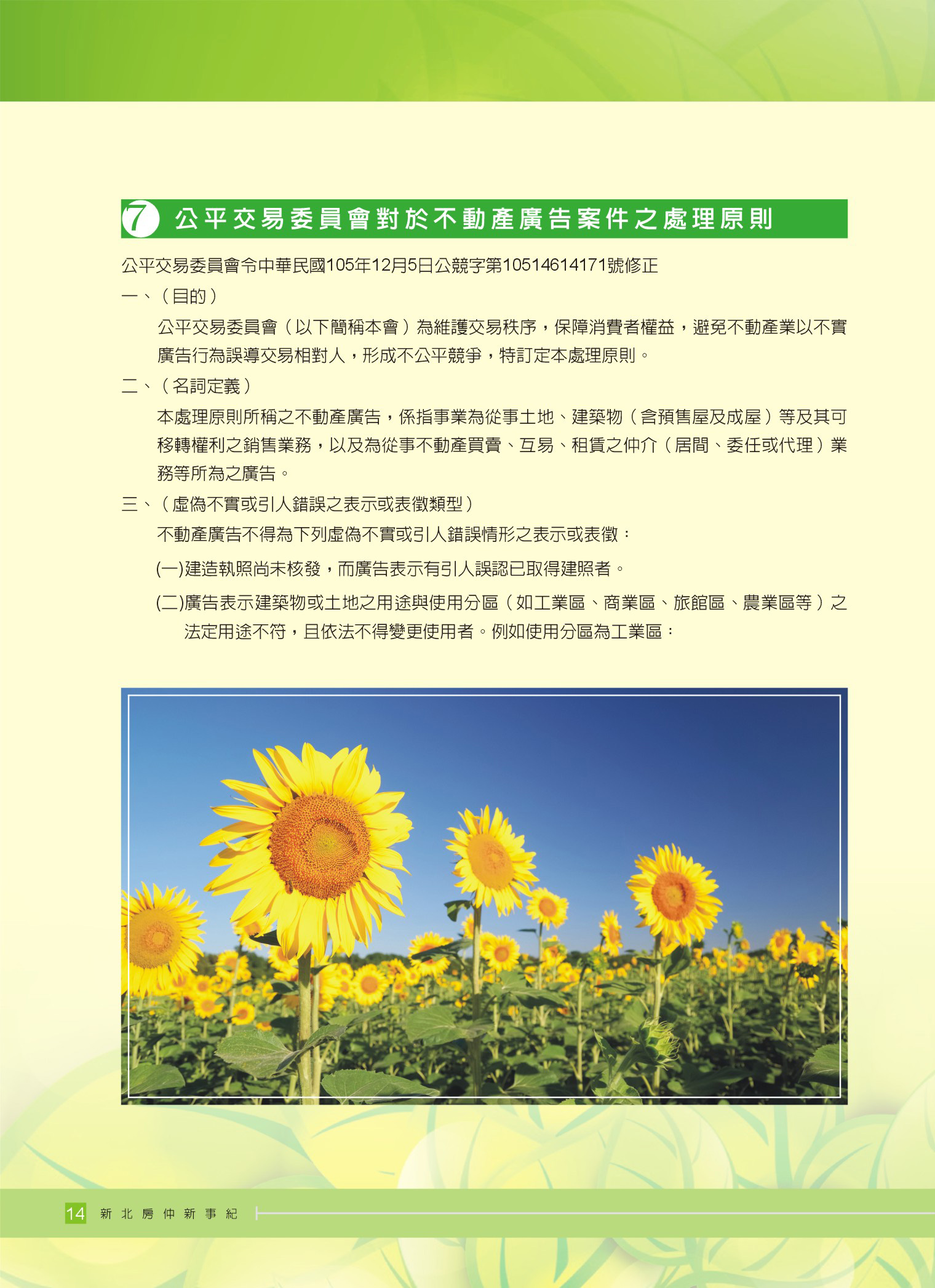 1359142_ba6cd380950a421bb4ad5e22b06cc8a9