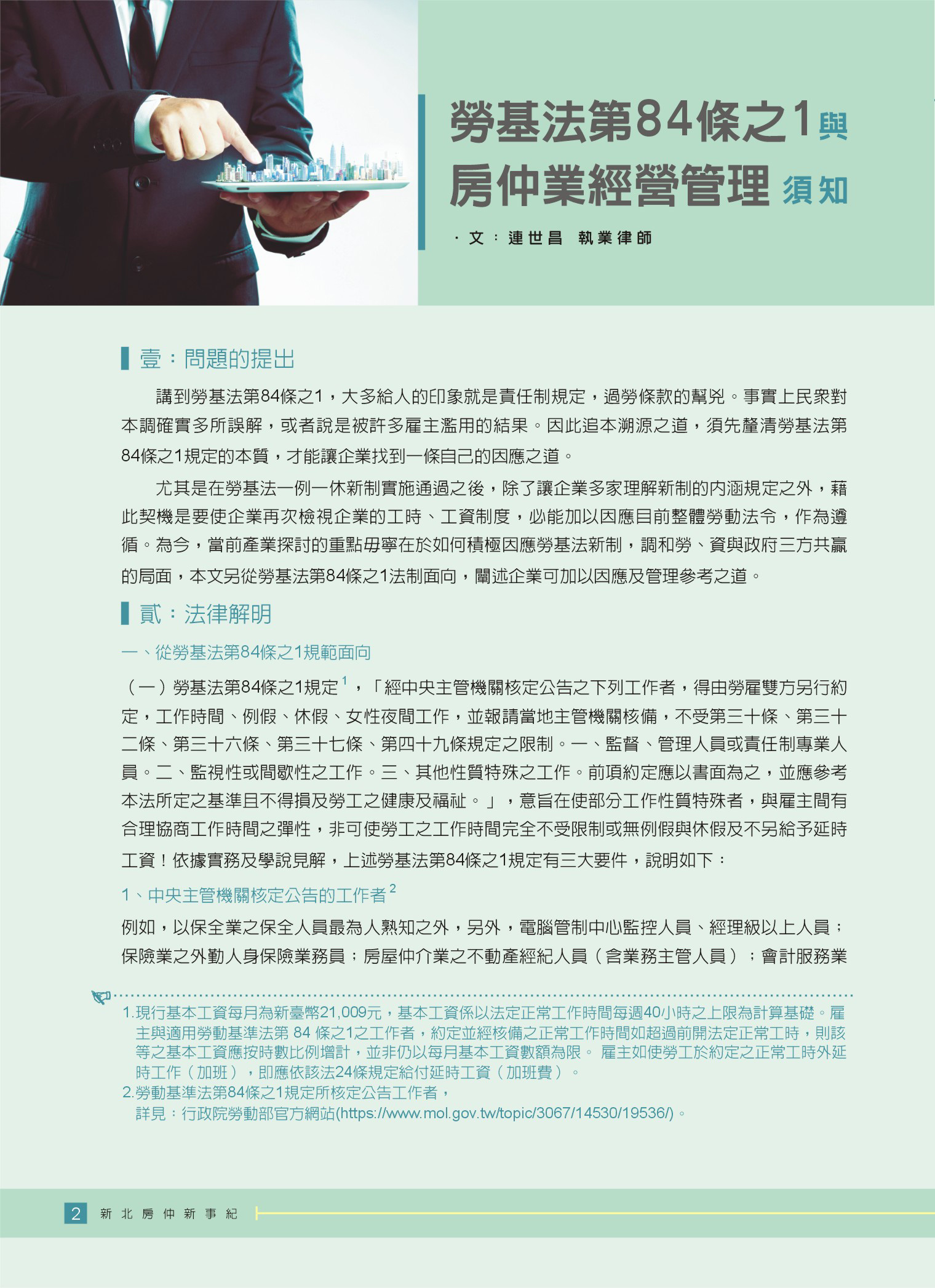 1359203_a7a060e04effe3028c048ac6b78edc5f