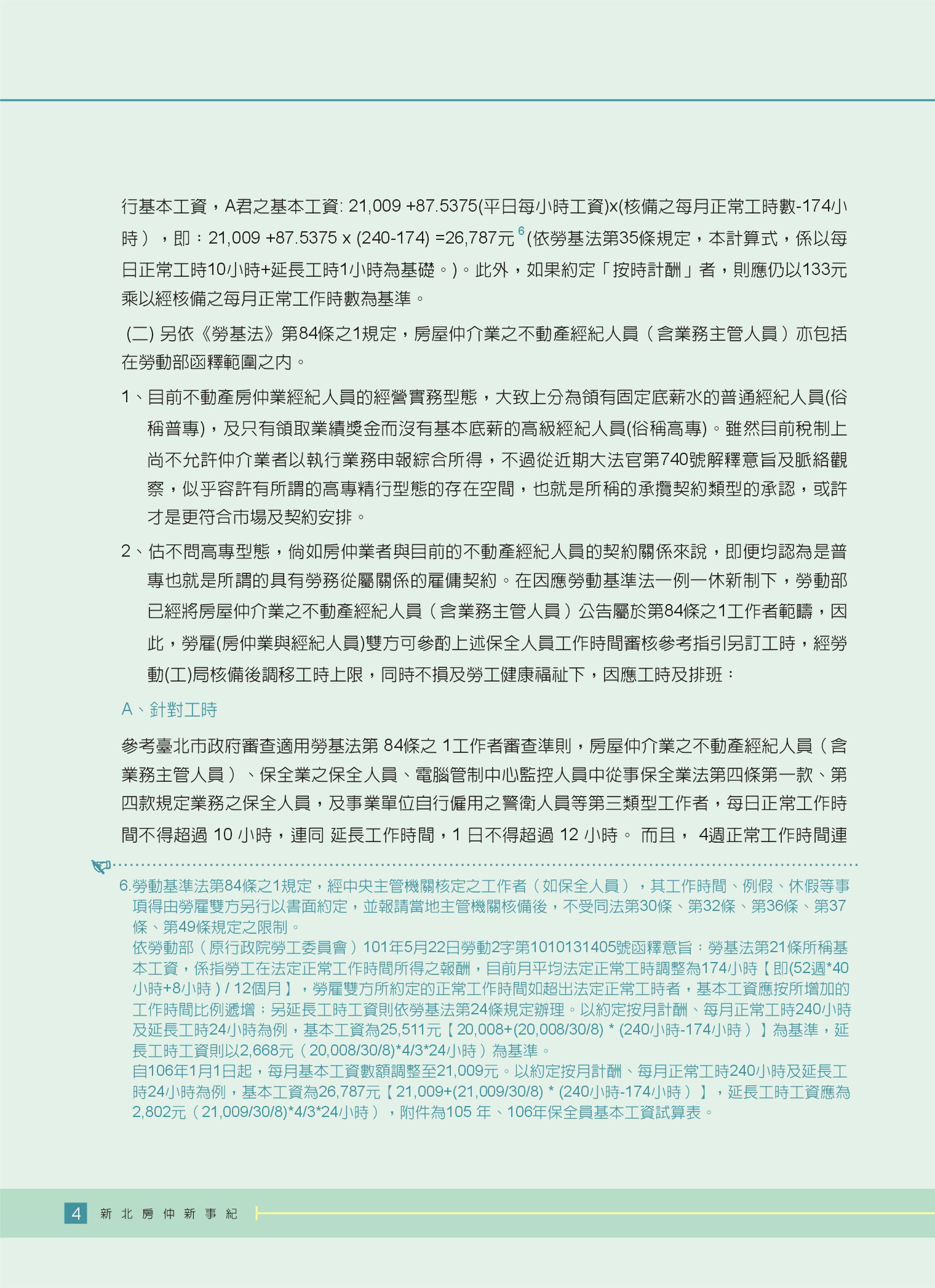 1359205_f562c4865be9c4f8393d7b7e17455136