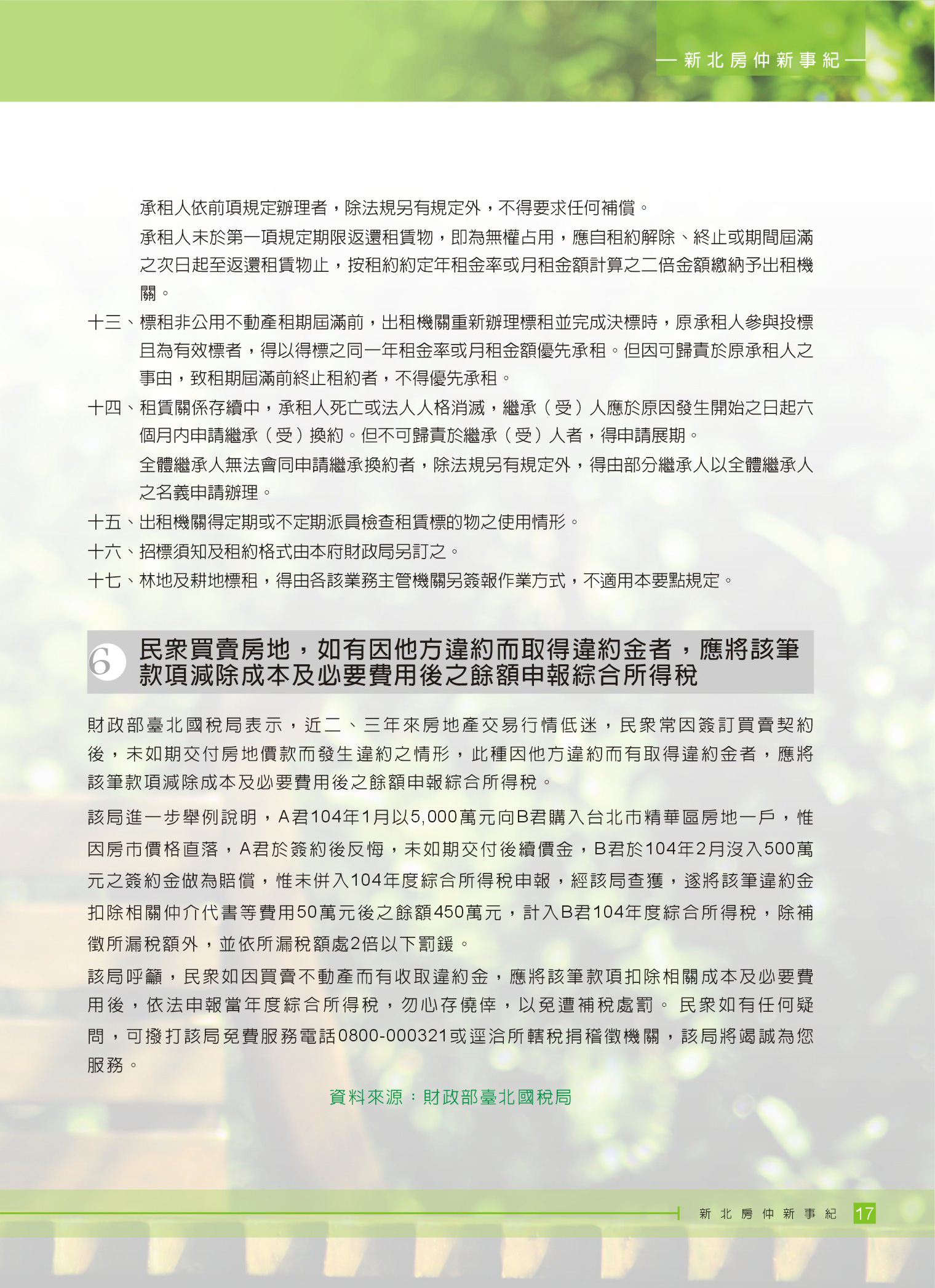 1359266_7ff37a6f7c263147655553f89abf7663
