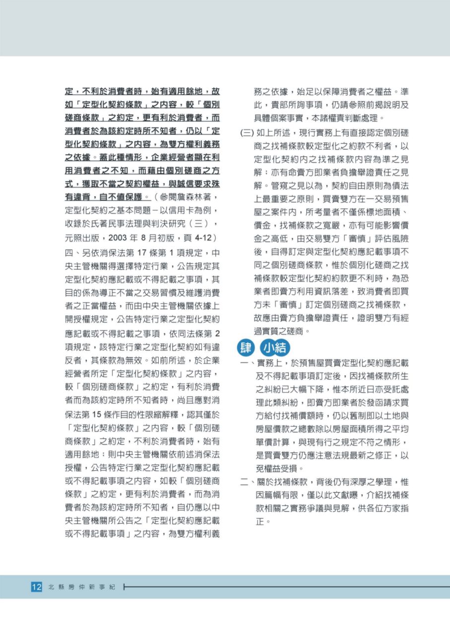 1359285_7c319a9780ed23cedd50a1023dc1579f