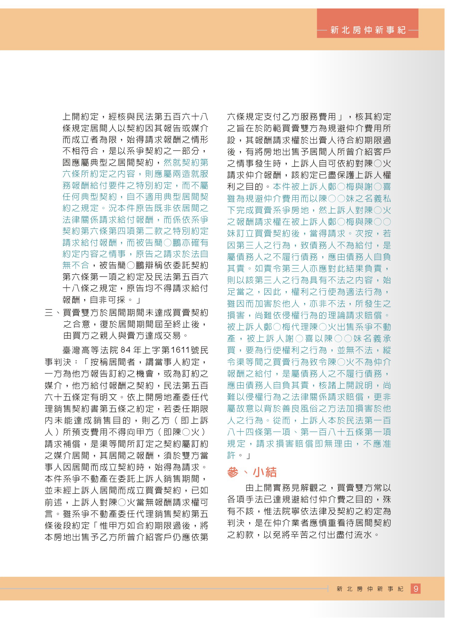 1359380_9afdf6e4370862ec0d3ce71ec399025b