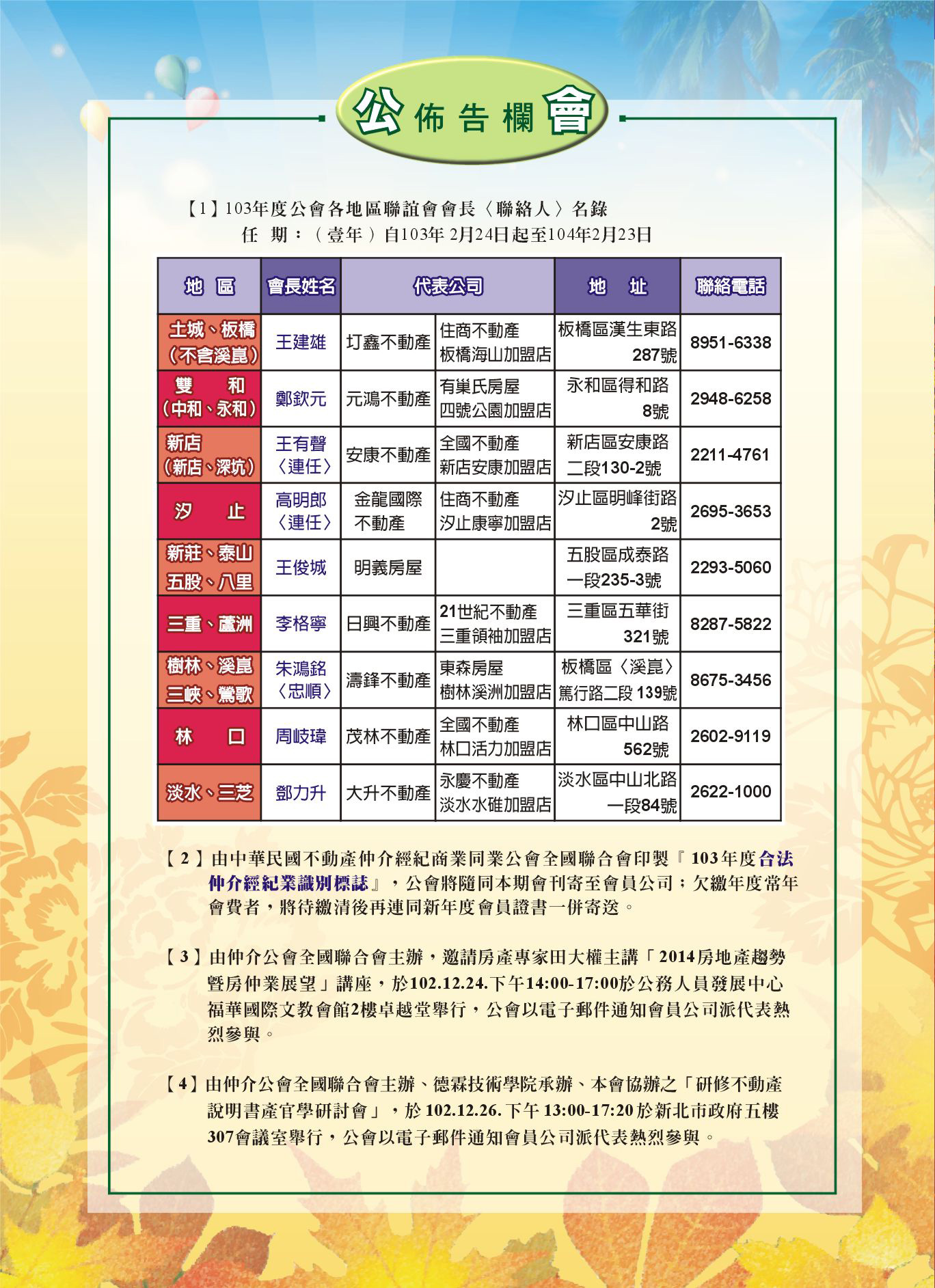1359587_cc34ffbef7da292790e545798146007e