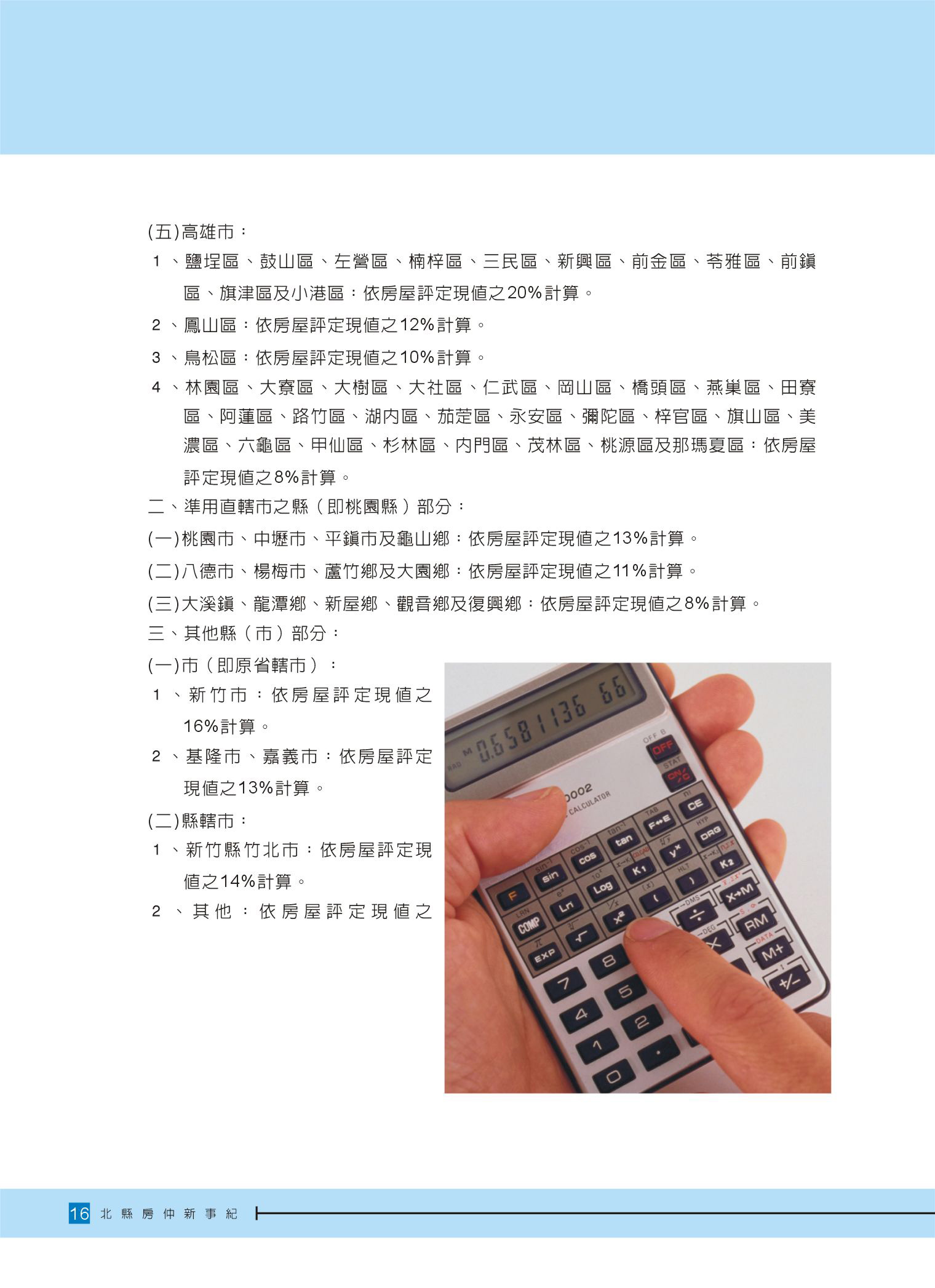 1359917_b13df1727c250542a3e08ea538ecab97