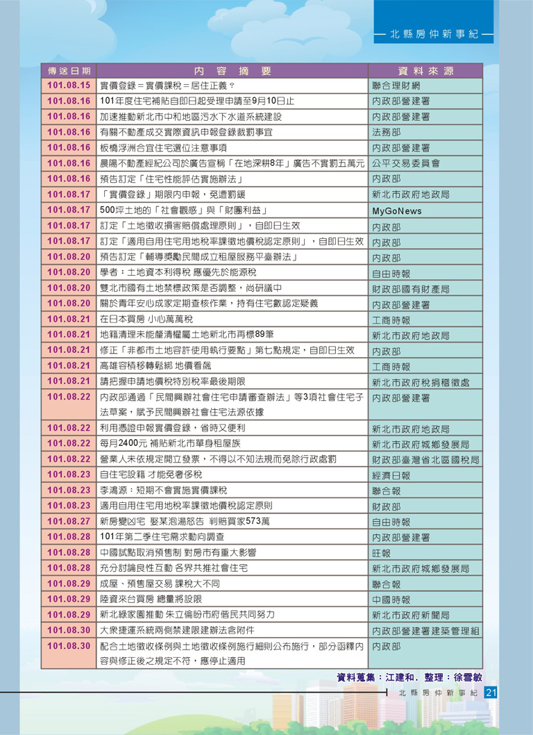 1359994_12d42f8e97d06cadf5b78212ab995300