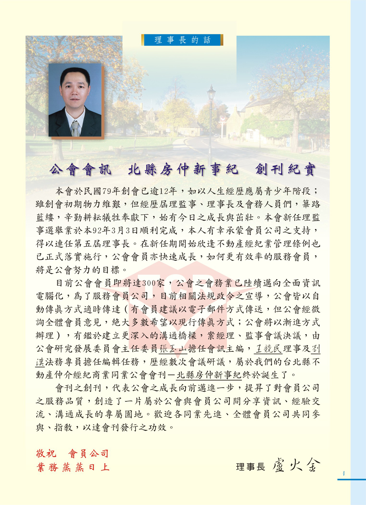 1360302_4c48fa0dbab509bf139c60dad45f3f86