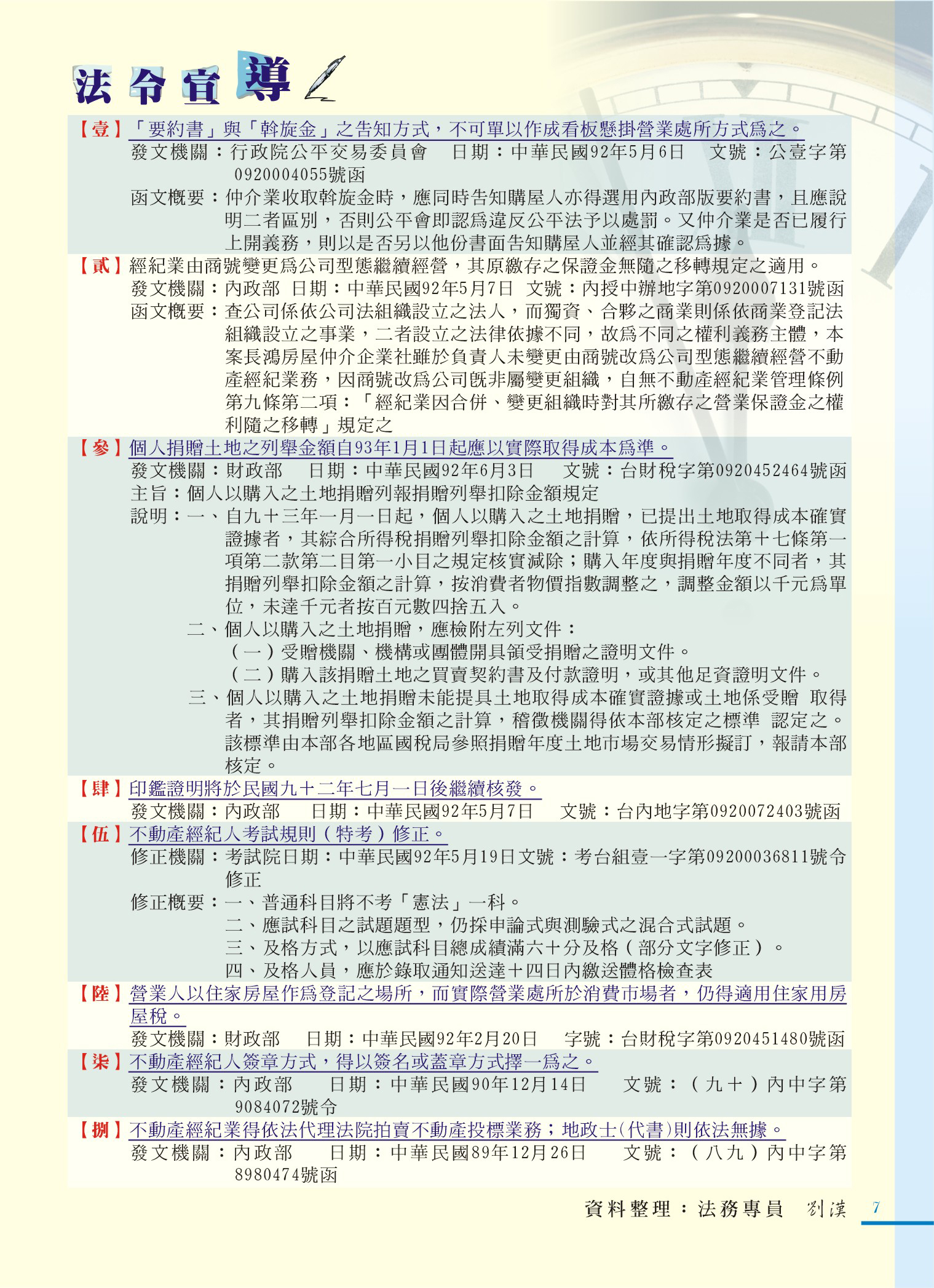 1360308_2d27c28b821190beeccf8ce00a8ac139