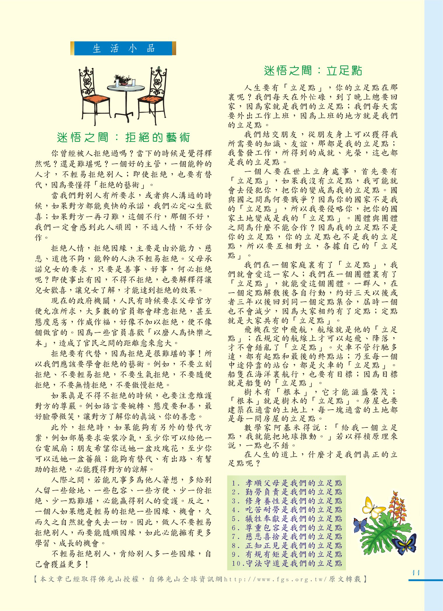 1360329_06c8aa3ebbf99571bfc0ecd806b57826