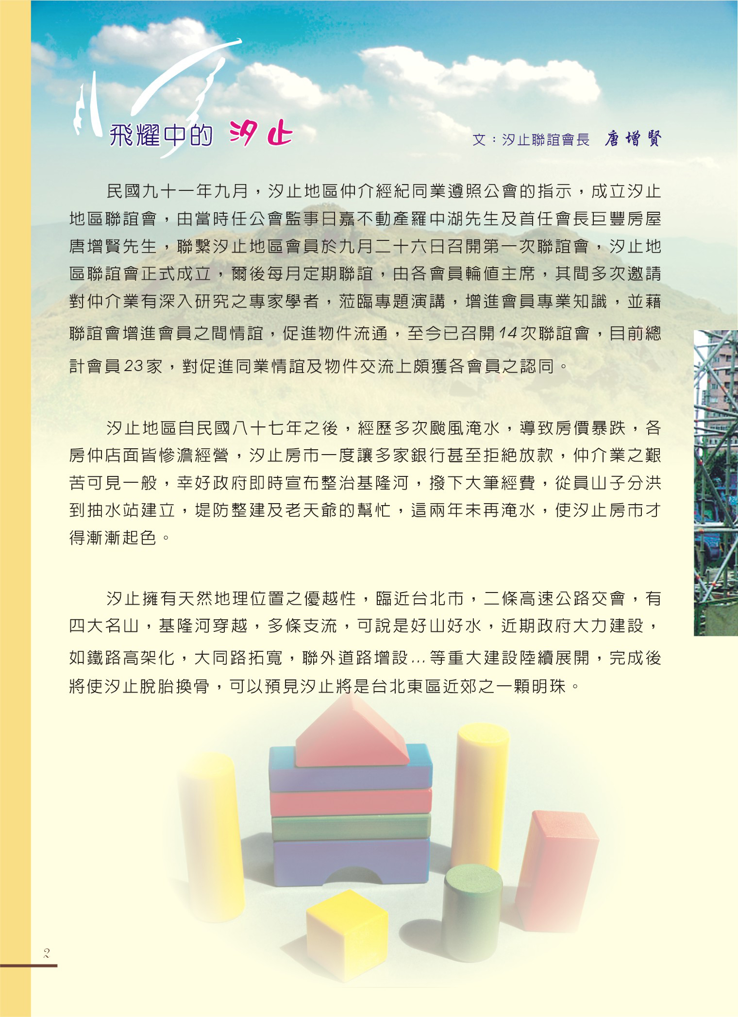 1360335_b74d1550a3d65da17251d088f0451f10