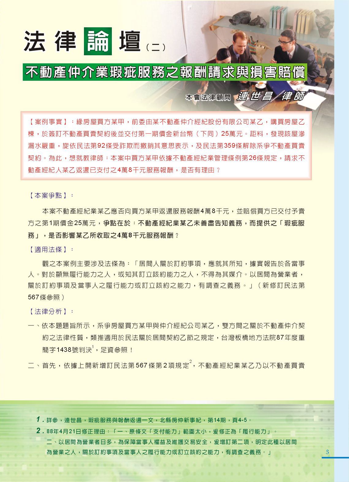 1360550_dbe0cb5a9603b7427eaf54df18504b46