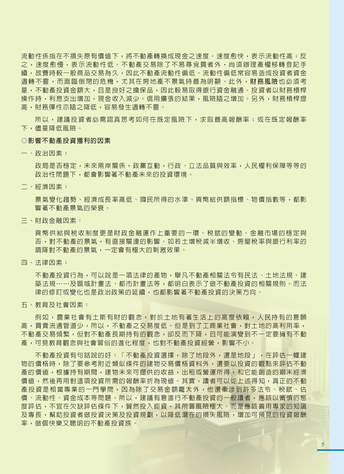 1360556_b8cb0332d2108820b335bbae9f4a7848