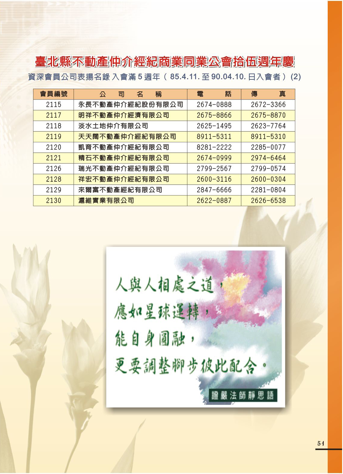 1360629_b5859458796b056772867a5138dc875a