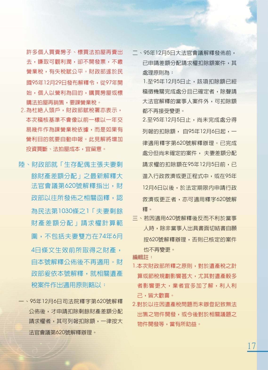 1360727_74a3a7697b98d0cacbcecc1e76625f3a