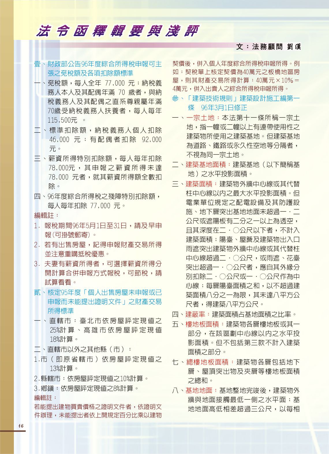1360752_793ce6e8117a9a0bb84e6e773b42952a
