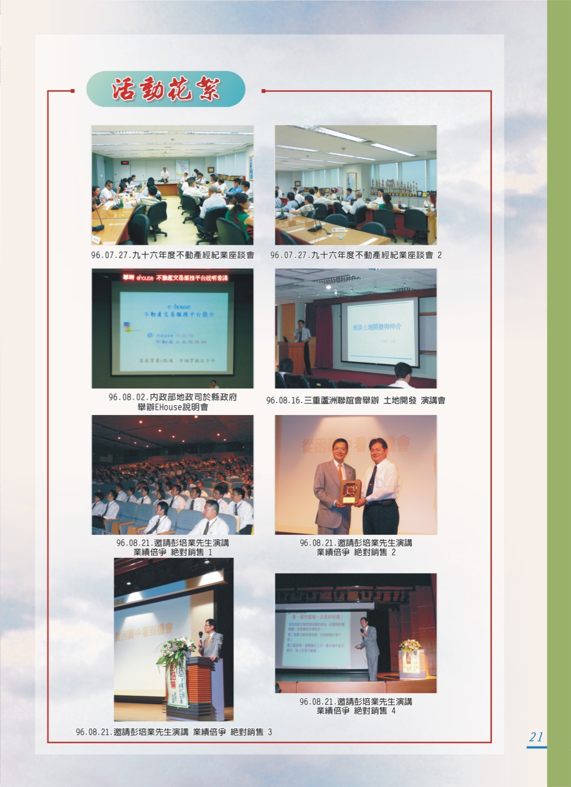 1360802_f55441e27a41061ddee8648a8c078ead