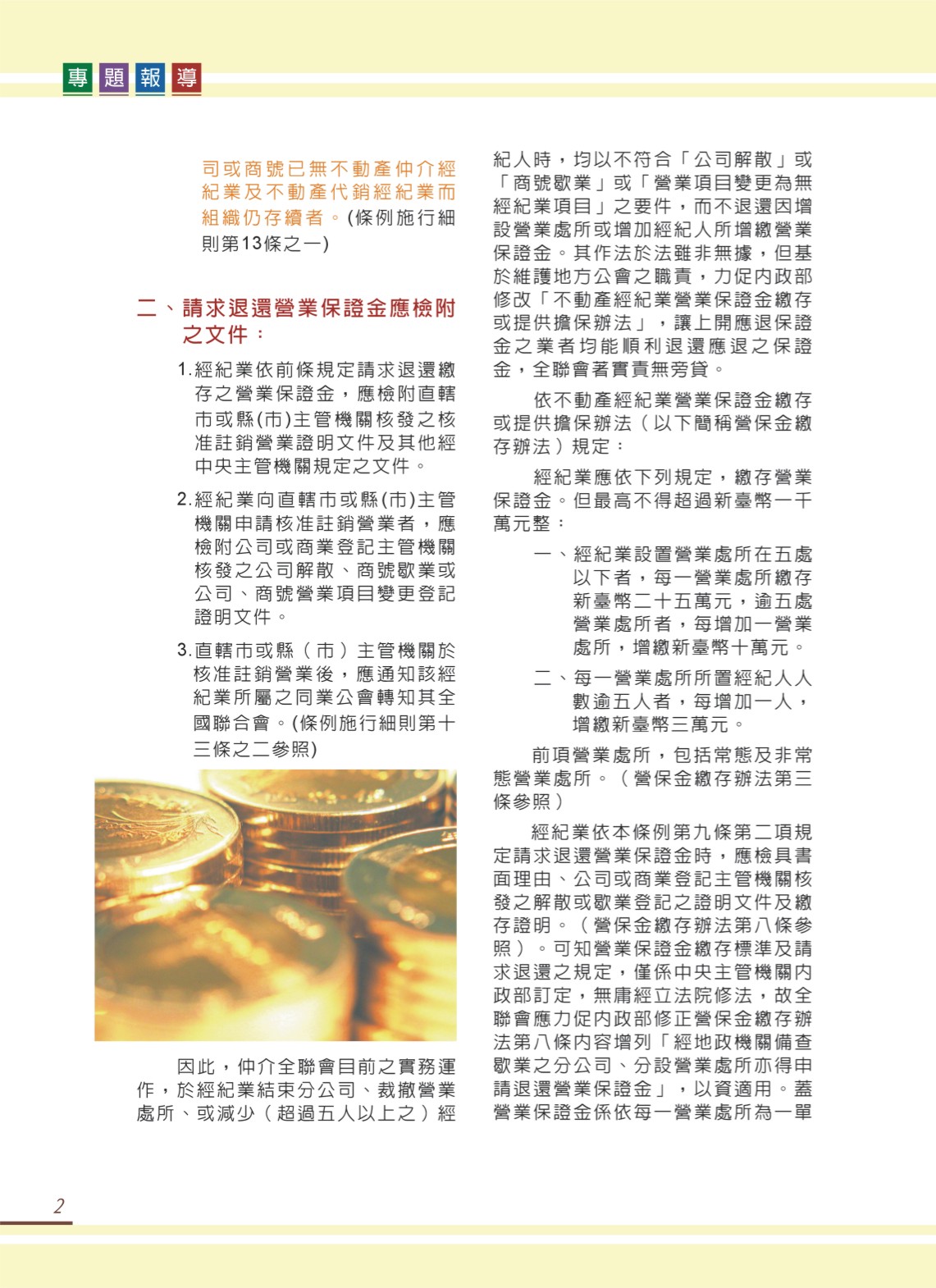 1360857_03ba9aea2836c2d4afca23a8eee52c91