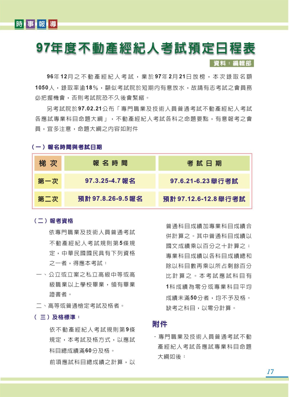 1360890_93ed2dd370dca309c77fb6c8808b63e4