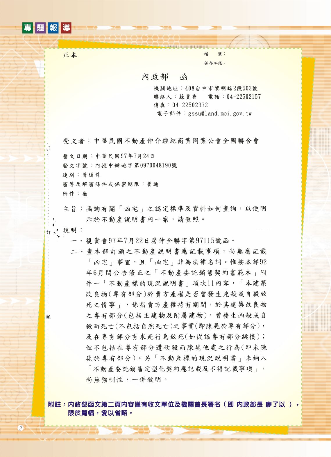1360924_e3021a81bda6dd4ab40165d298307cc6
