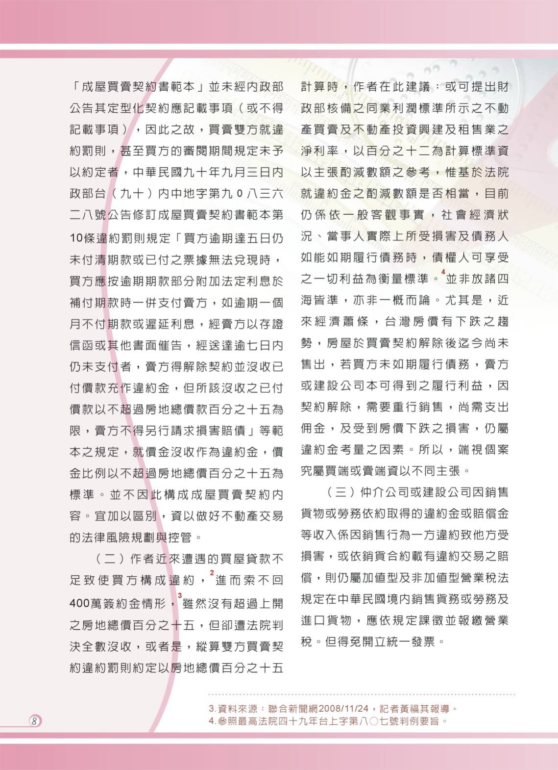 1361026_43a7c87e5c4b346ca80720bf41d08e3f