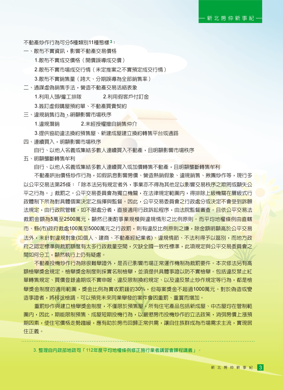 1367907_ed6958e0b1100212508faade568c32f4