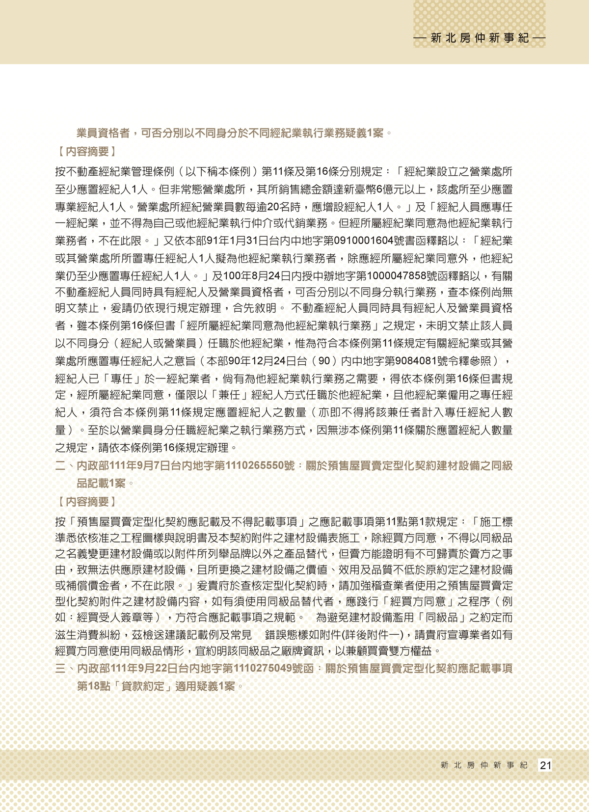 1367942_b4f7041e1c15986a176f820f9229812f
