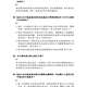8.110年地政士及不動產經紀業防制洗錢及打擊資恐辦法修正內容及實務執行QA.pdf
