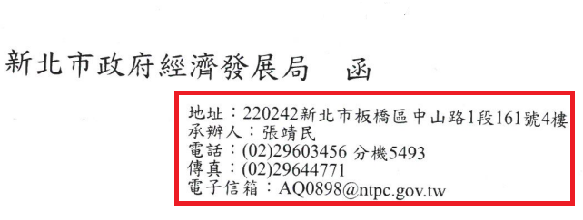 宣導新北市政府經發局函【新北市產業用地協尋機制及邀請文宣】