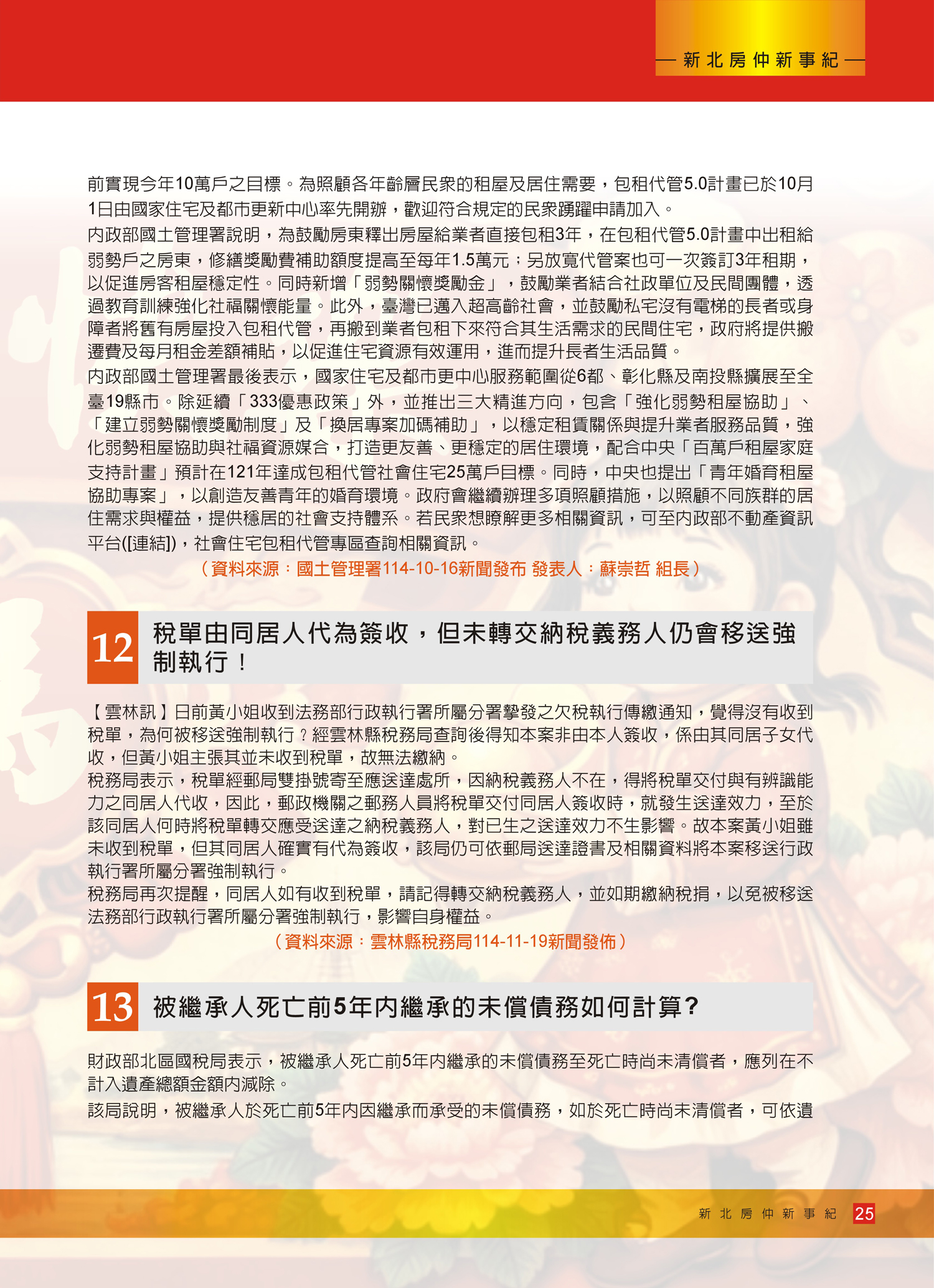 1380619_c1274aa94141ceec2a951386d3cfd051