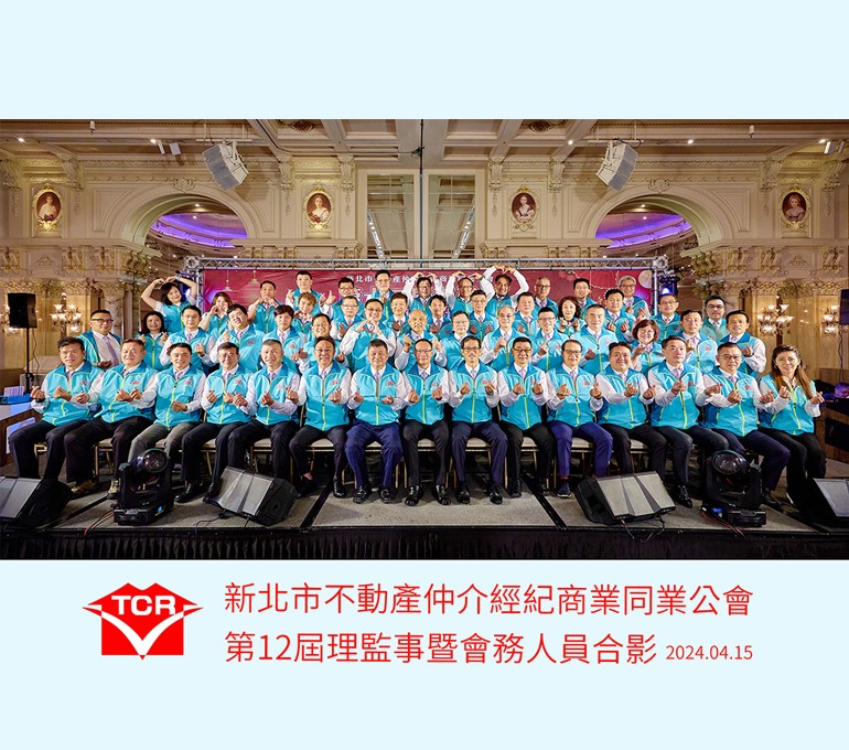 第12屆交接典禮