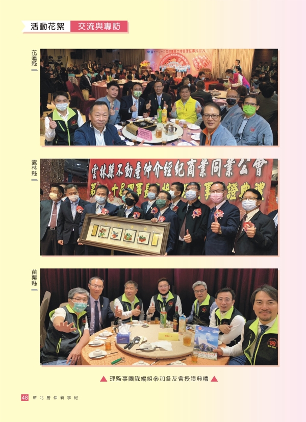 100期活動花絮