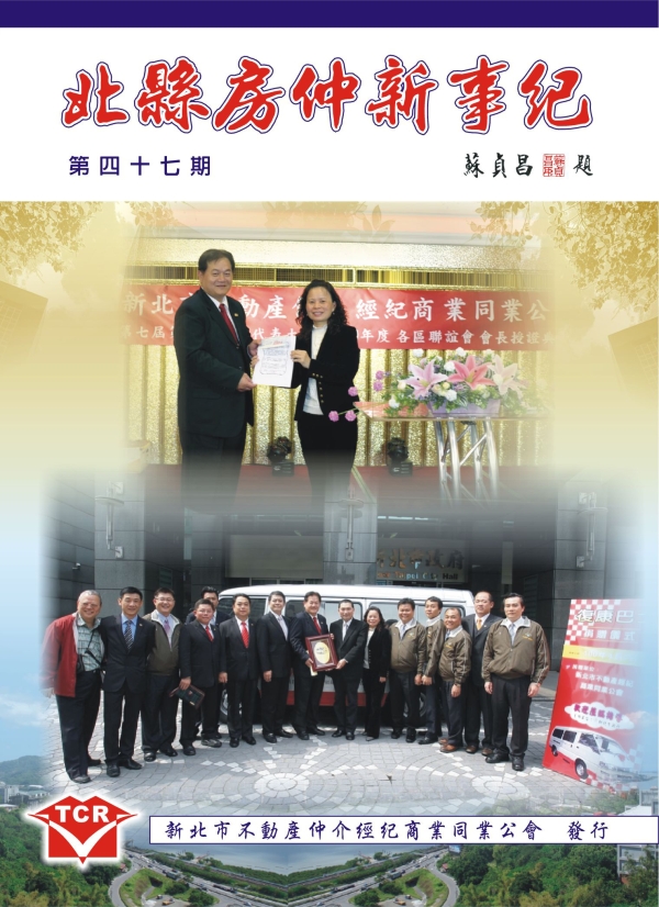 第47期會刊