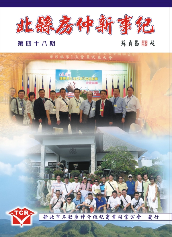 第48期會刊
