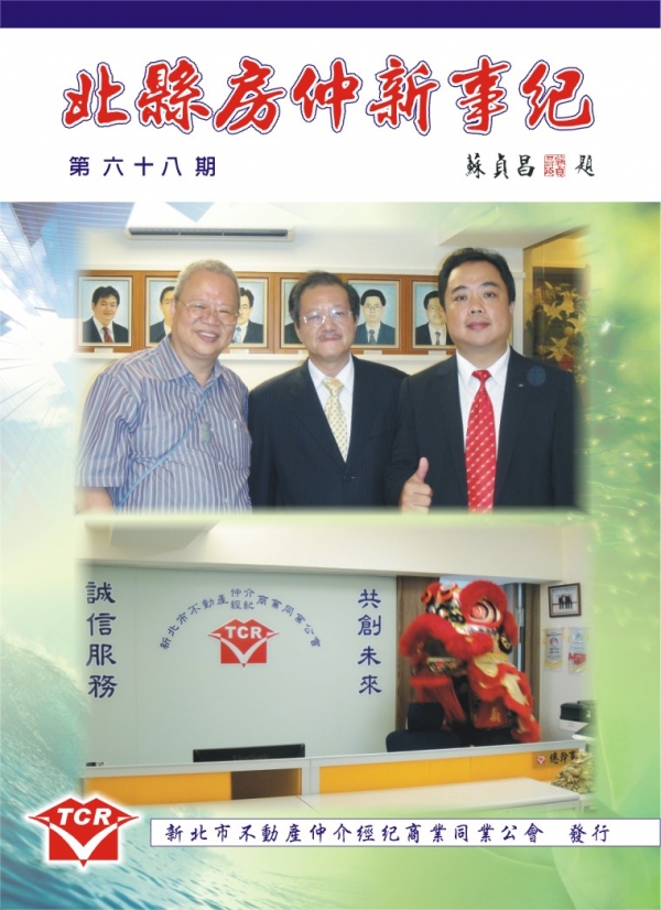 第68期會刊