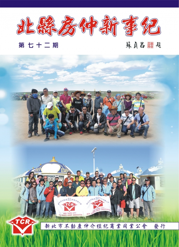第72期會刊