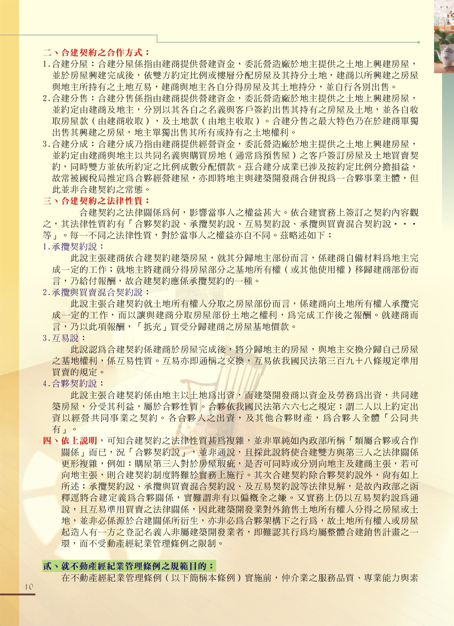 1360359_bcb2b0230f61f2fc72dae0390c69d69c