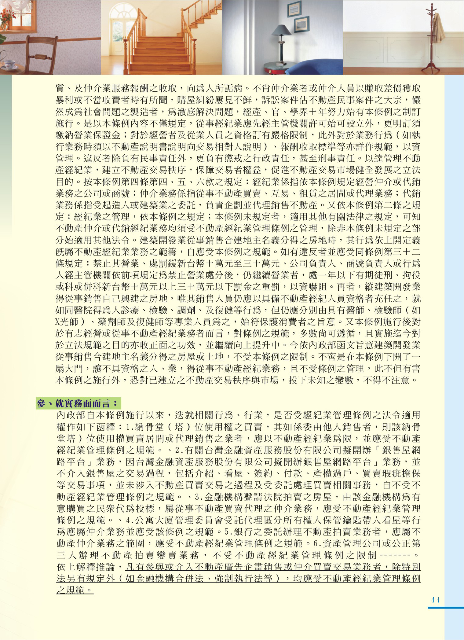 1360360_2339e6df335bf872bd5ad3774da23155