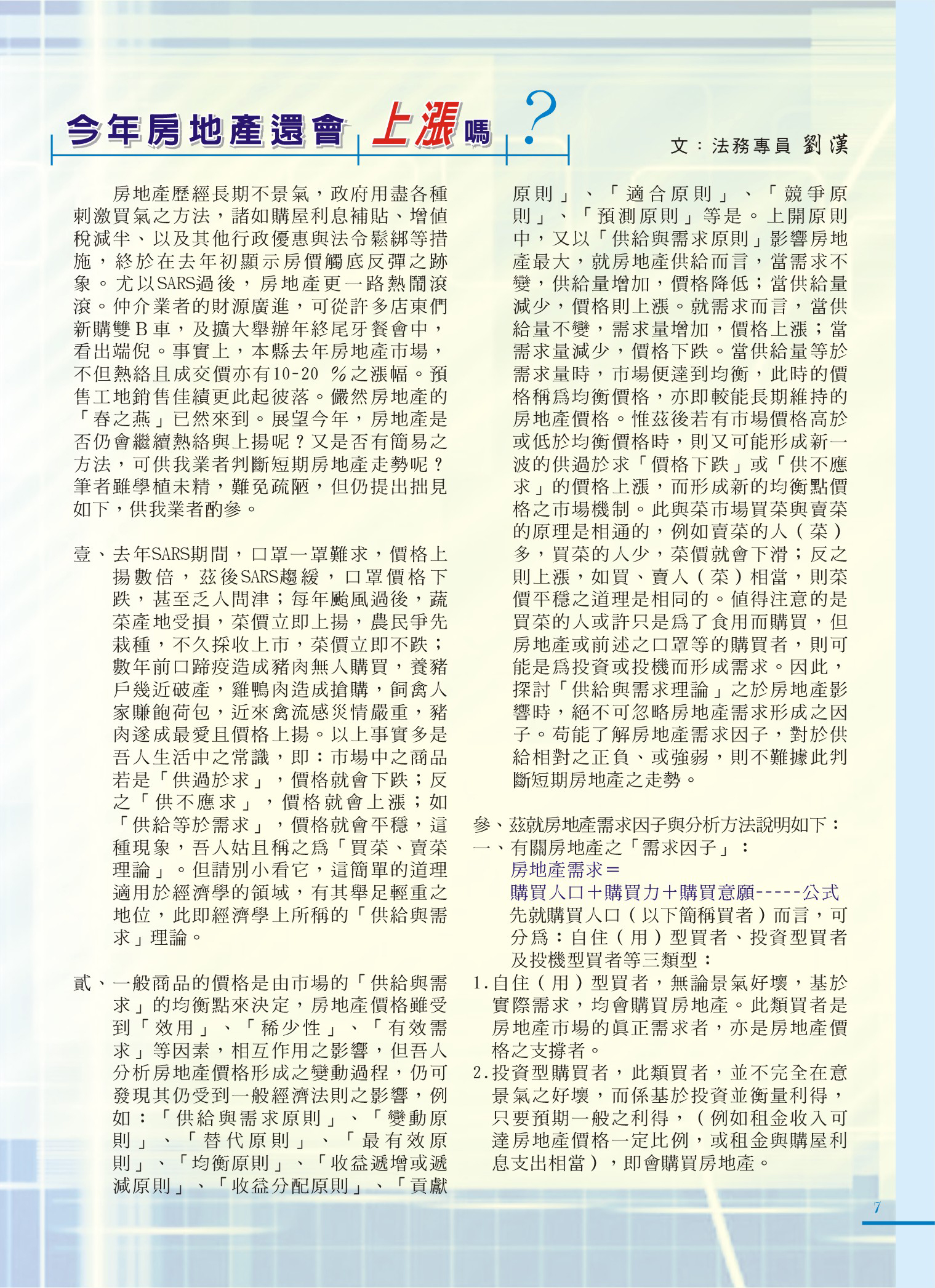 1360370_05ab2d030b8a0f3988d69f53b34c7f19