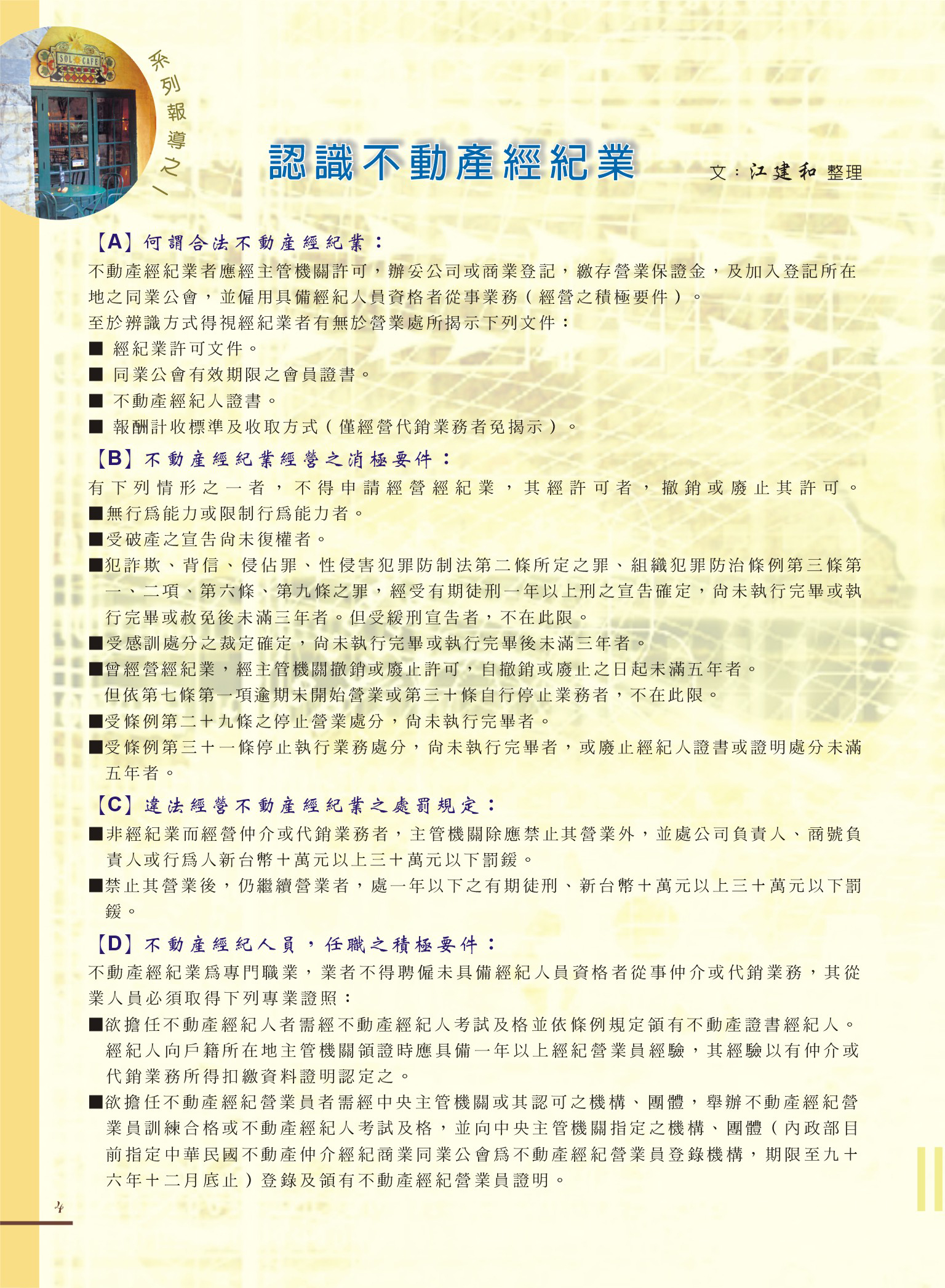 1360373_e6055b48d8de0931020e891ce2b0fb78