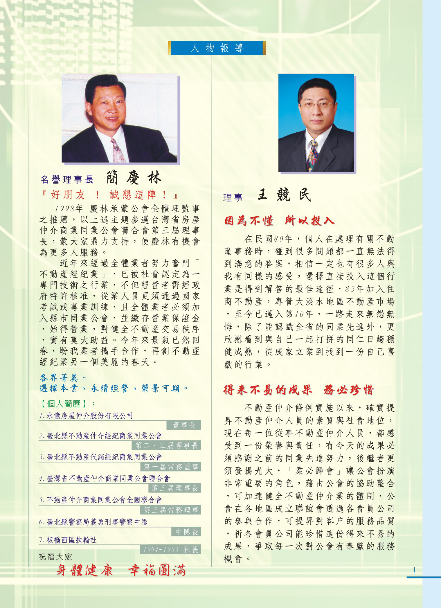1360377_a2c87dcc2568787f5194f64fc8e5e726