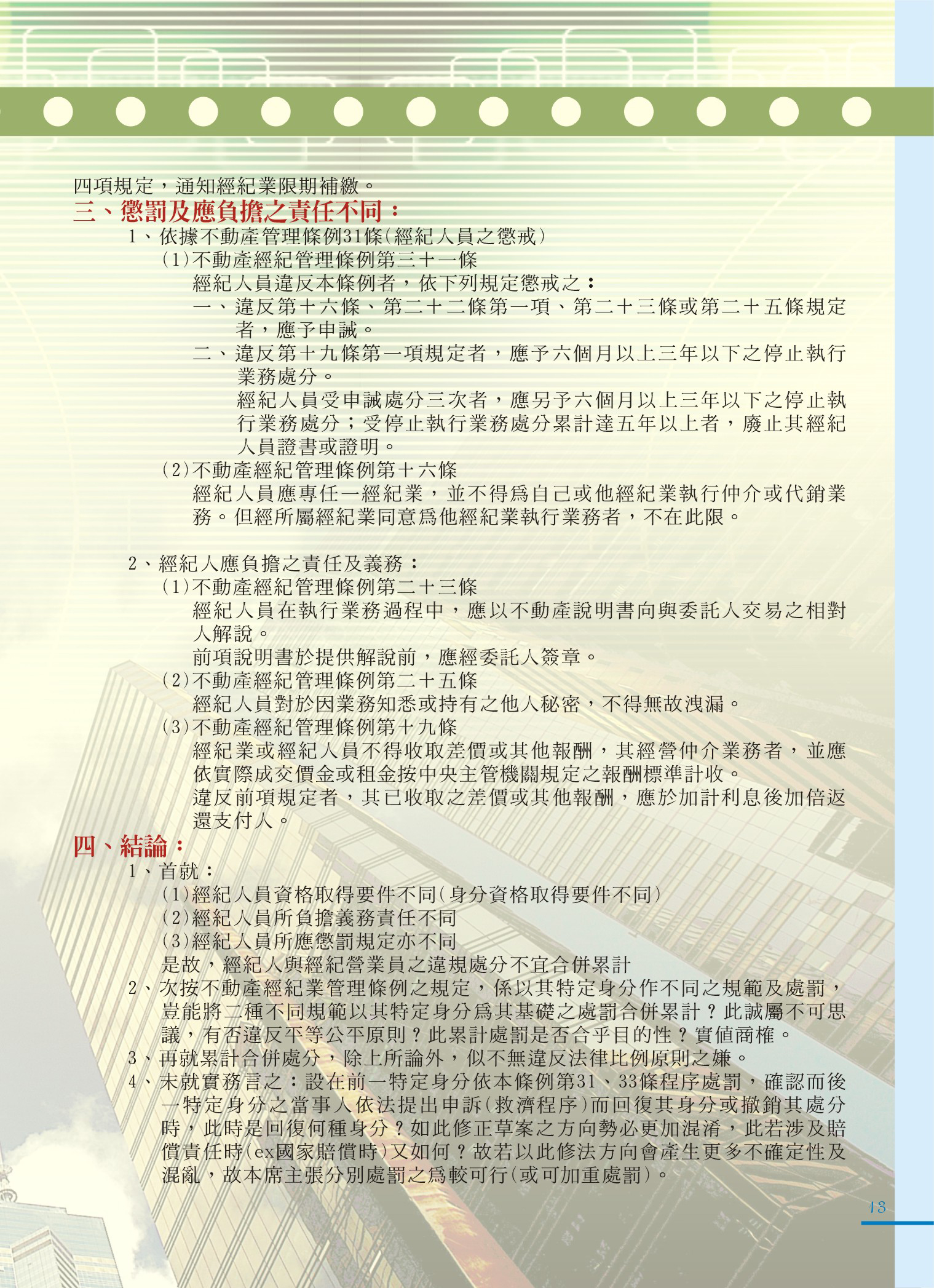1360396_a401df038bd00e4ced74e08e2bdb9e38