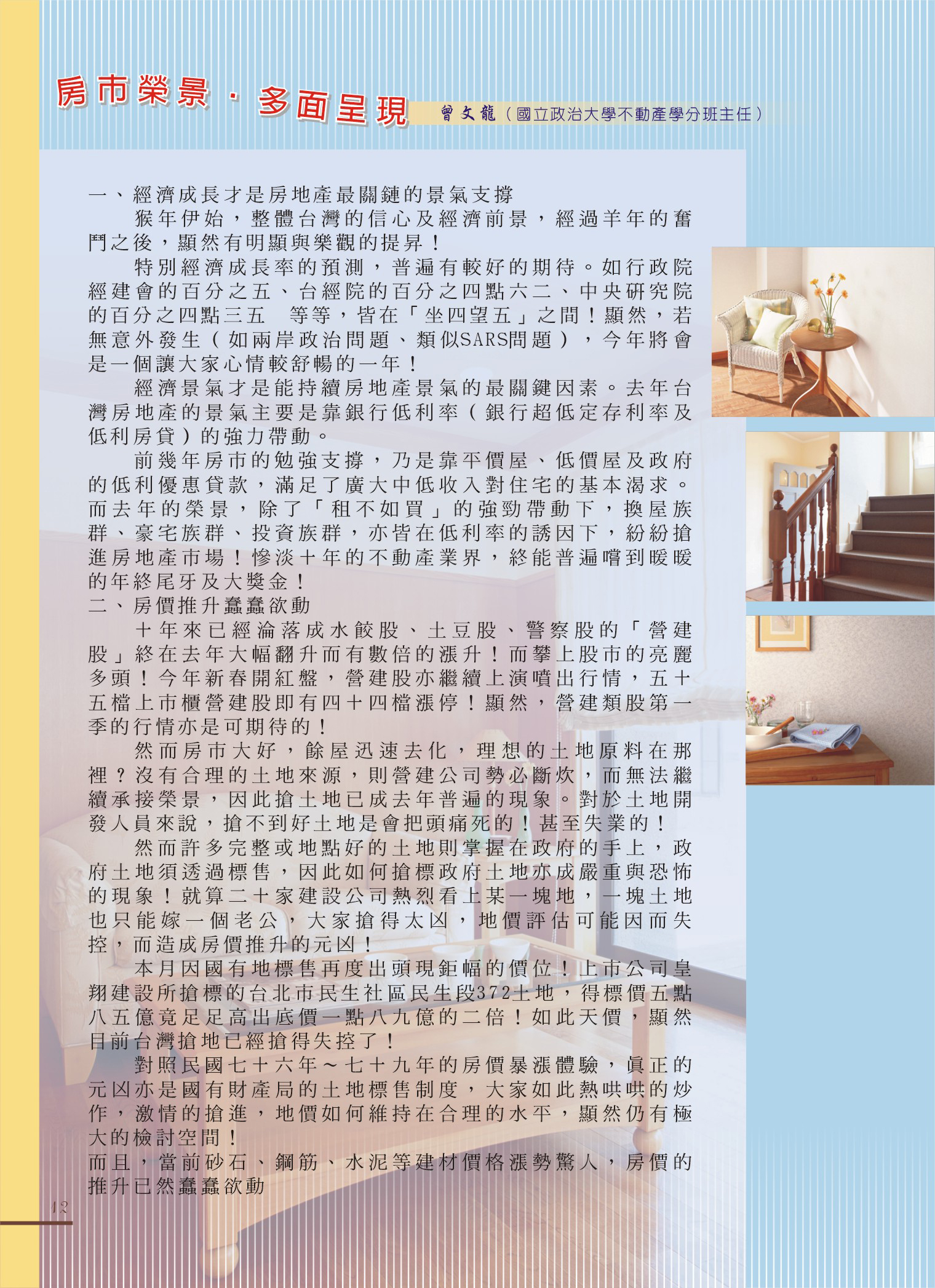 1360397_083f0cd1cbd312942b850688c32b2580