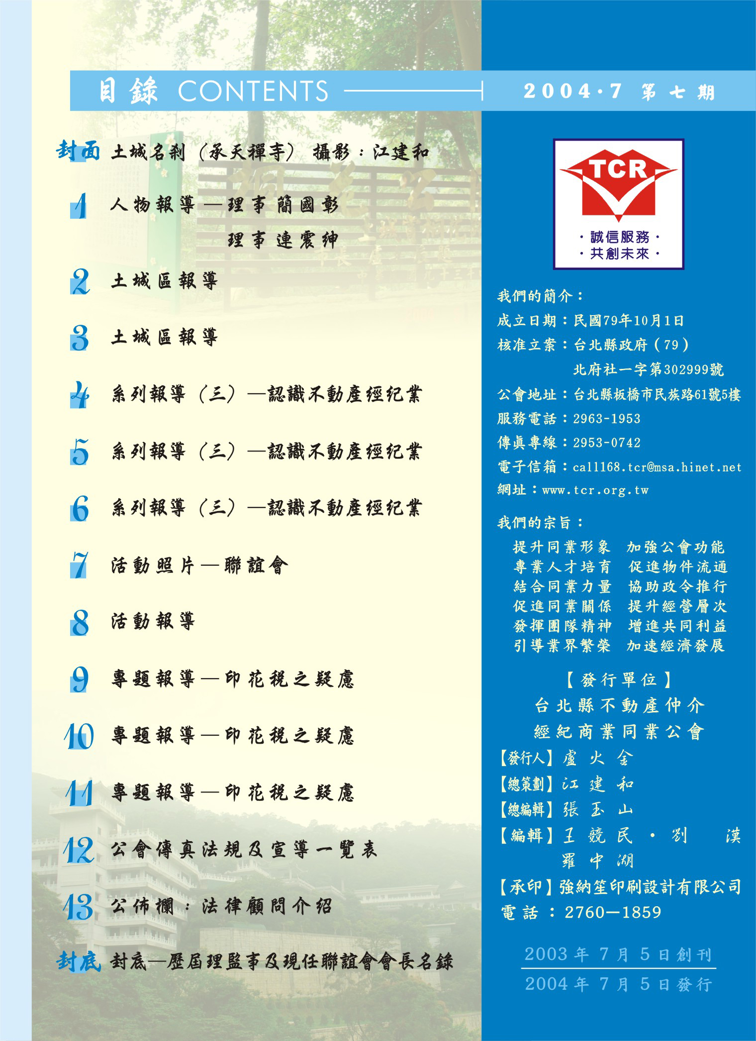 1360401_fc205bf8ccc0cf52e669d63cd82ba71c