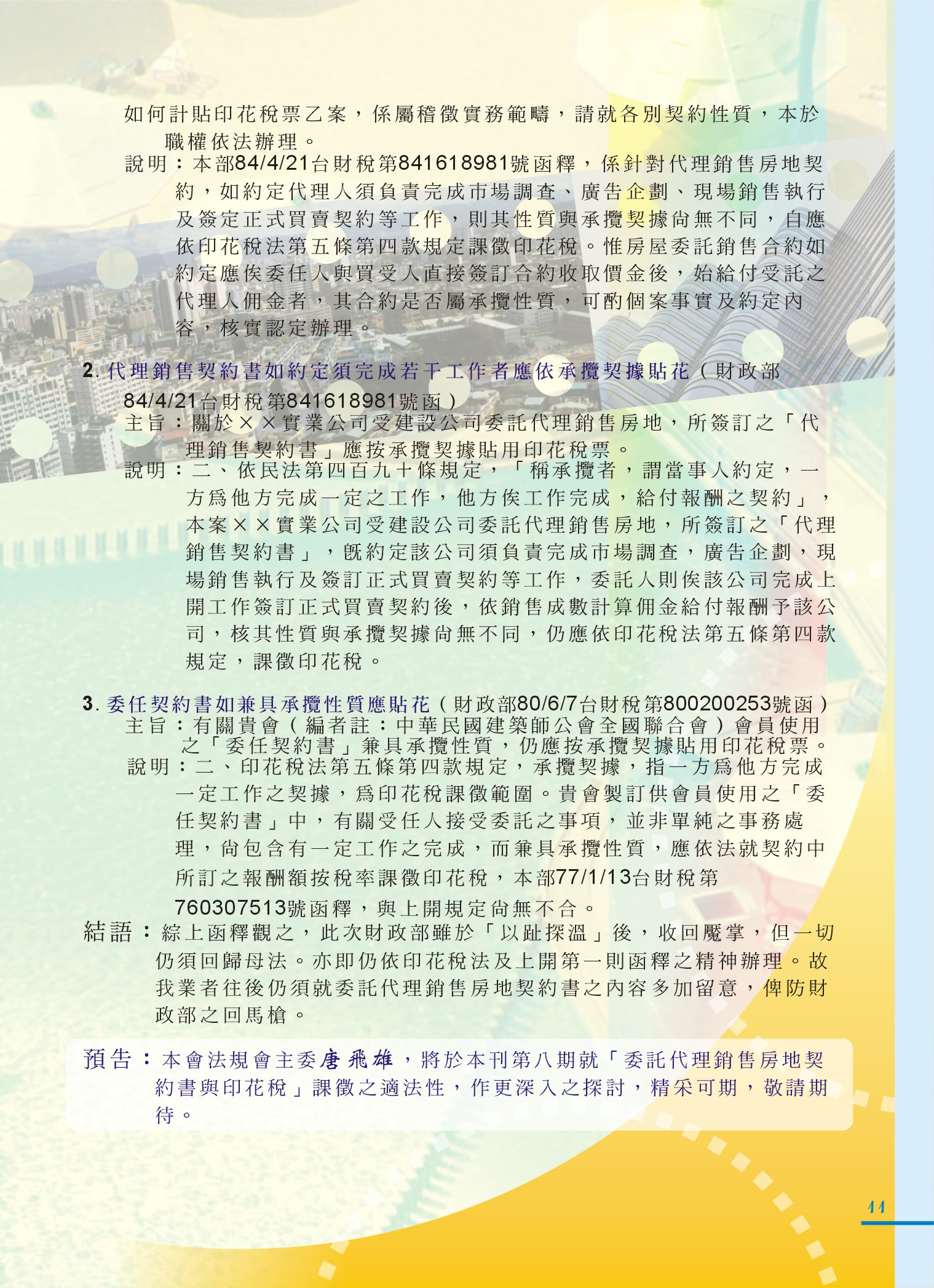 1360412_b9f4c0ebc99181b7f72bbede82d4a144