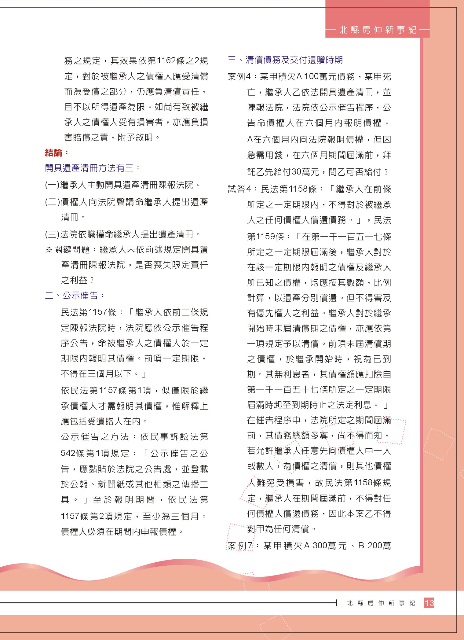 1361150_4127fd34f914607ee589e3b99a9b9889